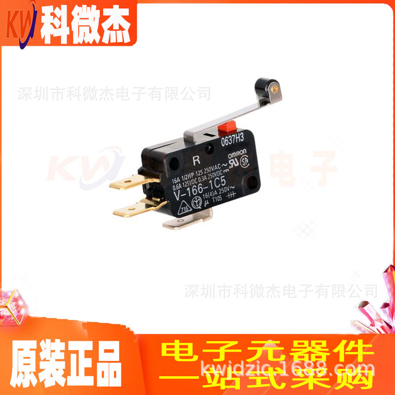 V-166-1C5  Omron欧姆龙原装正品微动开关铰接转子杠杆类型科微杰