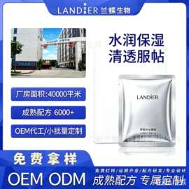 玻尿酸紧致抗皱亮肤面膜补水保湿精华焕颜护肤烟酰胺面膜OEM定制