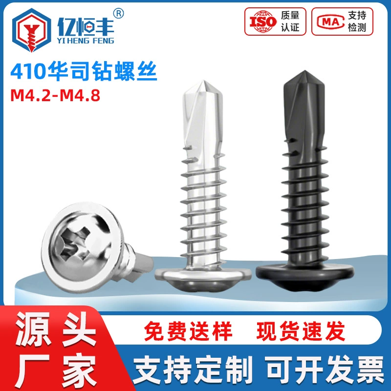 Трансграничная нержавеющая сталь 410 с круглой головкой, хвостовой винт, большая плоская головка, хвостовая проволока, является национальной стандартной китайской компанией с подушечкой, винт ласточкин хвост