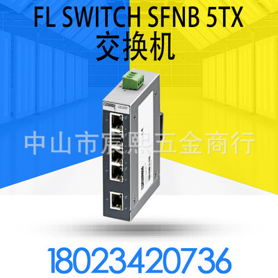 FL SWITCH SFNB 5TX /SFN 6TX/2FX/1004N ST以太网交换机1085179