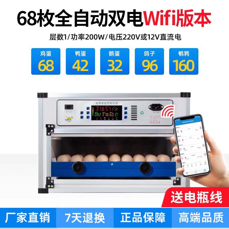 Incubadora automática doméstica – mini máquina inteligente para huevos de pollo, pato o codorniz