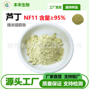 �J��95%NF11������ȡ�� ܿ��߰ �S����P ����Ƥ߰ CAS 153-18 ZGC