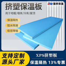 b1级xps挤塑板建筑外墙保温材料地暖隔热板泡沫板保温板厂家批发