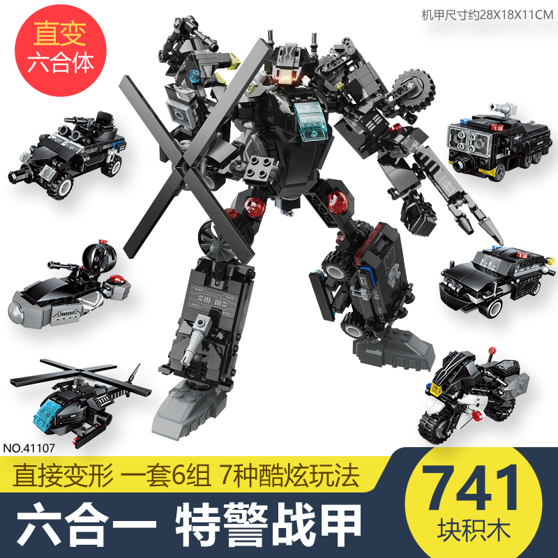 변형 된 피트 시리즈 [특수 경찰 갑옷] 6 in 1 (7 모양)