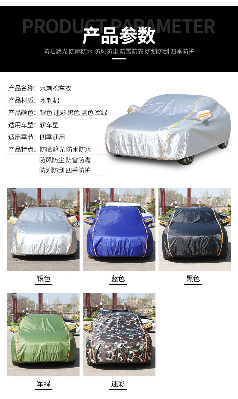 Cross-border Spunlace Cotton Car Cover Amazon Special for Rain-proof Heat-insulation Anti-sun Car Cover Car Cover