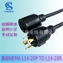 美规L14-20P插头L14-20R母座双电压125/250V大功率20A电源线