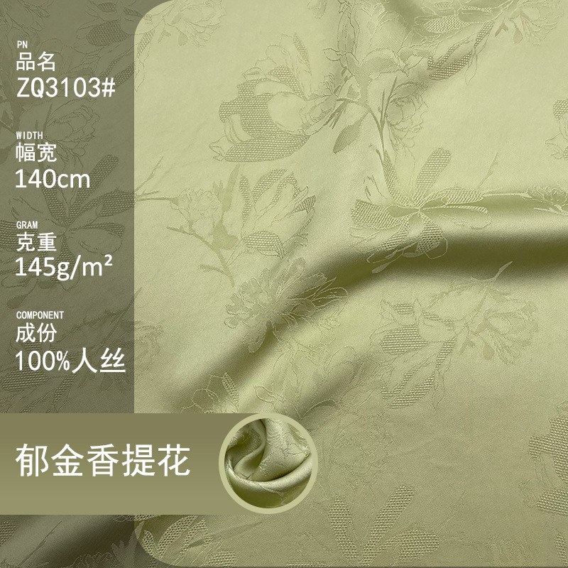 全人丝高密郁金香花型提花布 女装夏季薄款连衣裙镂空透气丝滑布