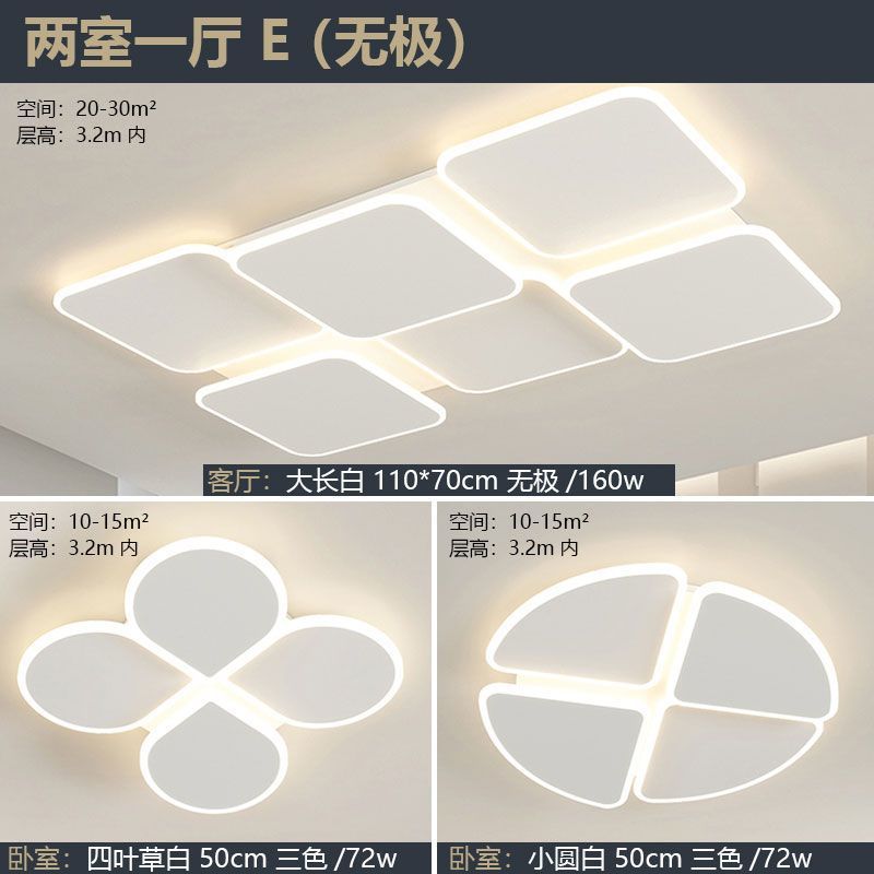 [핫 추천] 침실 2개, 거실 1개 E-3색 디밍