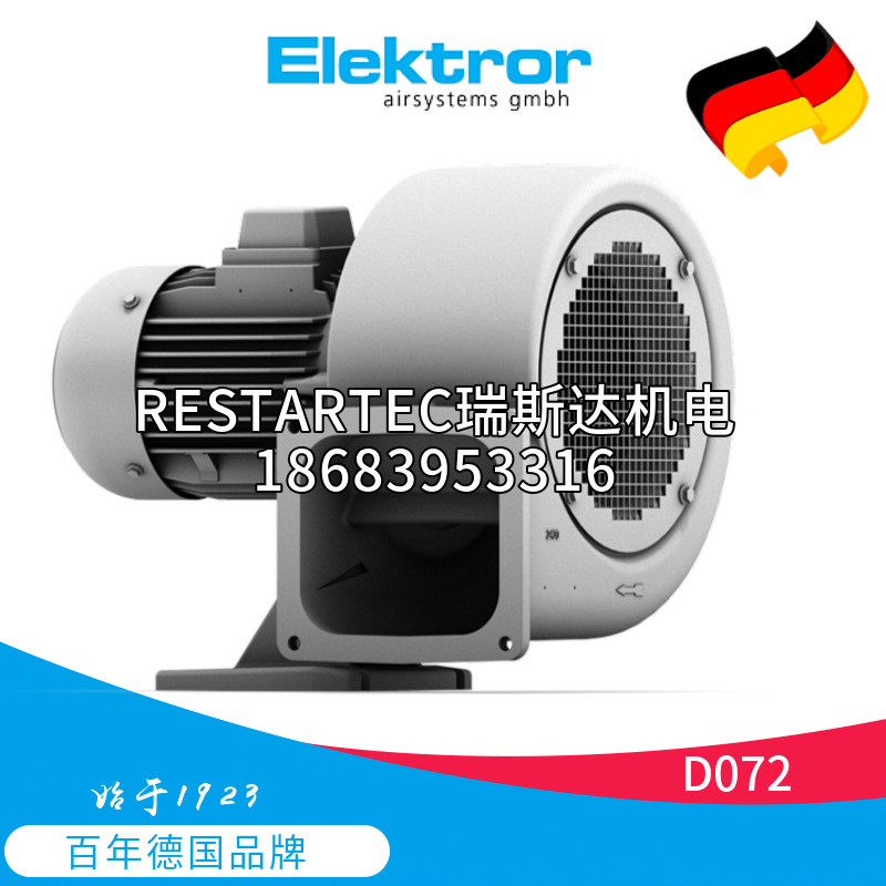 Elektror依莱克罗D072 3KW低压离心西门子风机冷却散热外部通风