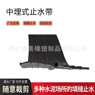 Buried water stop belt water expansion building construction caulking rubber water stop belt