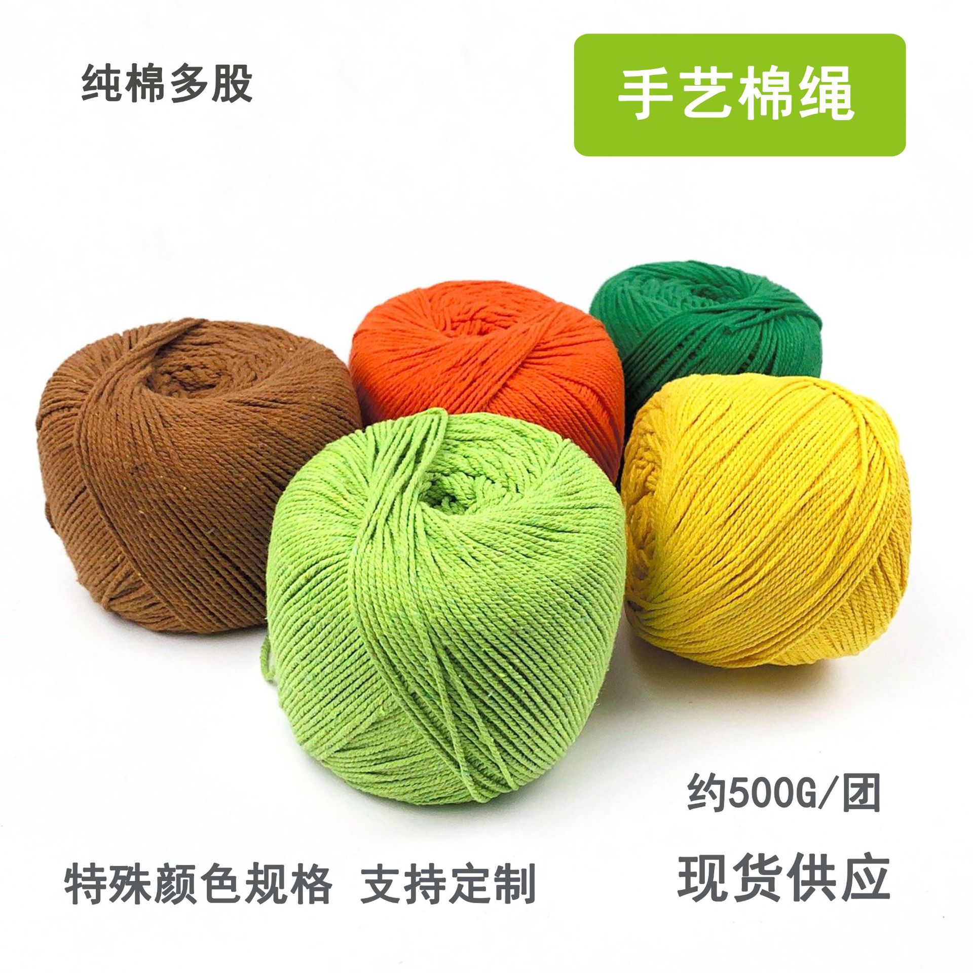棉绳 手工DIY棉线 钩织 编织工艺品 2mm3mm线经棉绳 3股 现货批发