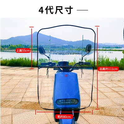 Battery car rain shield windshield cover electric motorcycle front transparent pvc up and down widened thick wind shield rain plate (Motorcycle front windshield) - upgraded-4th-generation-14mm-electric-vehicle-windshield