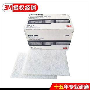 3m7445 White Cleaning Scouring Pad Scratch Removal Wiping Nylon Flannelet