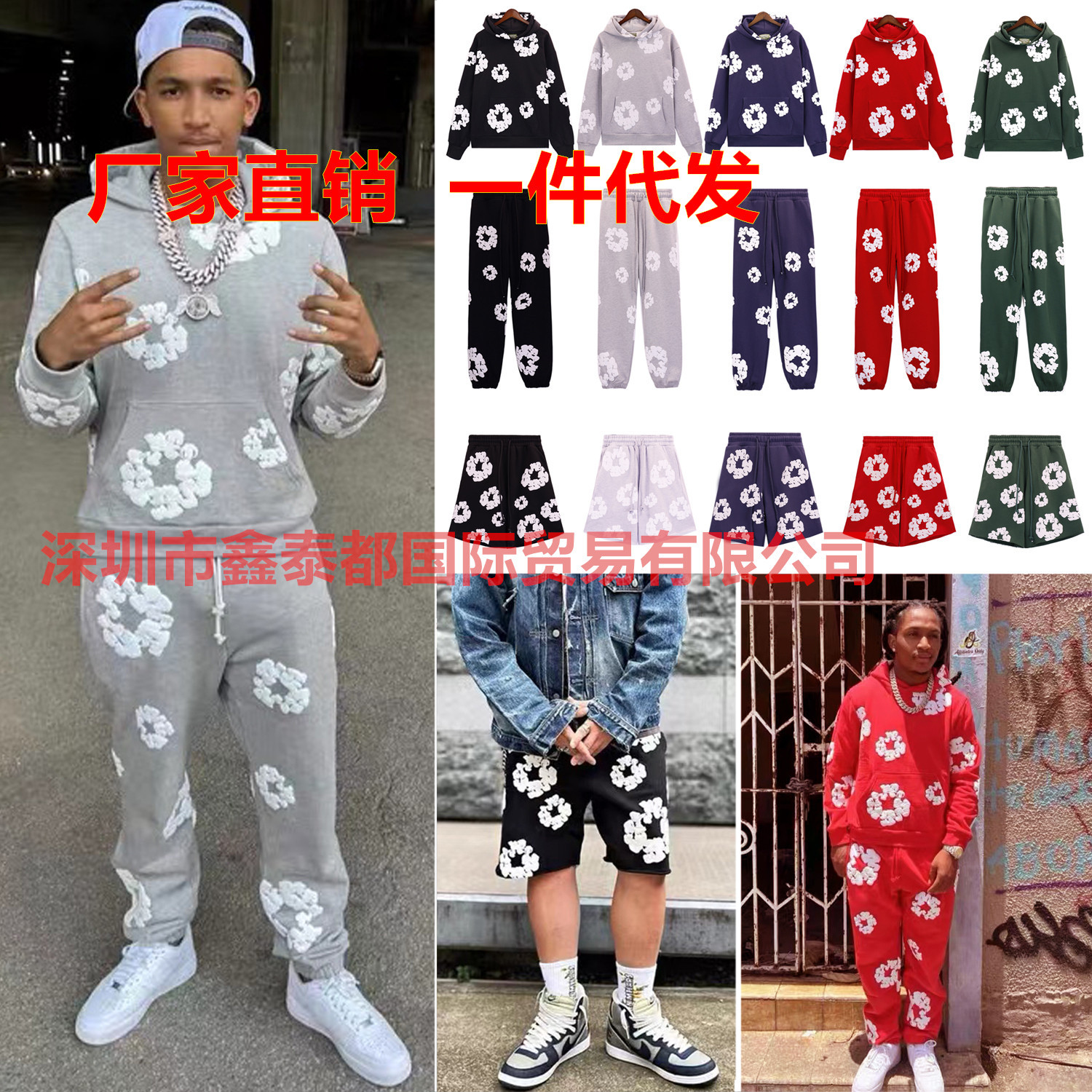 欧美高街 木棉花牛仔裤  Wreath Sweatsuit帽衫卫衣卫裤运动套装