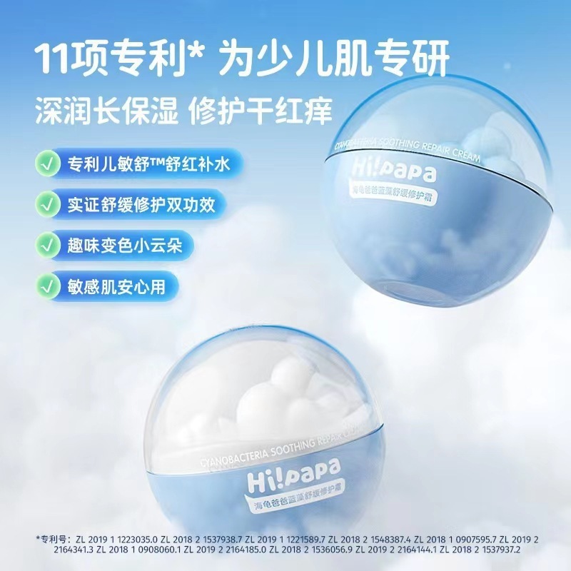 海龟爸爸儿童防晒霜防晒乳液物理防晒海龟爸爸氨基酸洁面泡泡|undefined