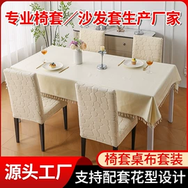 沙发垫/套;四件套;餐桌布艺