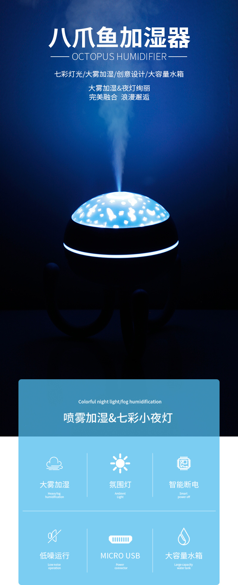 八爪鱼-加湿器_01.jpg