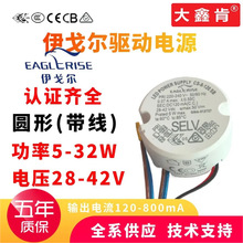 伊戈尔LED驱动电源5-32W圆形低P/高P无频闪恒流恒压筒灯射灯驱动