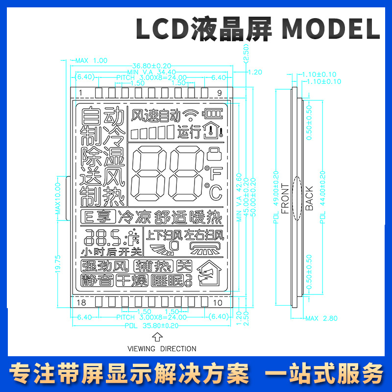 LCD黑白断码屏来图纸制作空调遥控器显示屏逆变器断码屏LCD屏