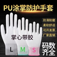无尘电子厂PU涂掌手套防静电涂层劳保手套批发白色PU涂指手套涂胶