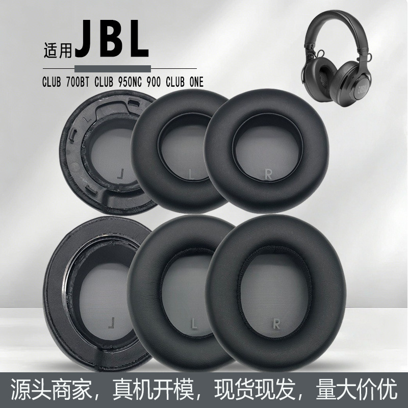 Suitable for Jbl Club 700Bt Club 950Nc 900 Club One Headphone Covers, Sponge Covers, Ear Pads