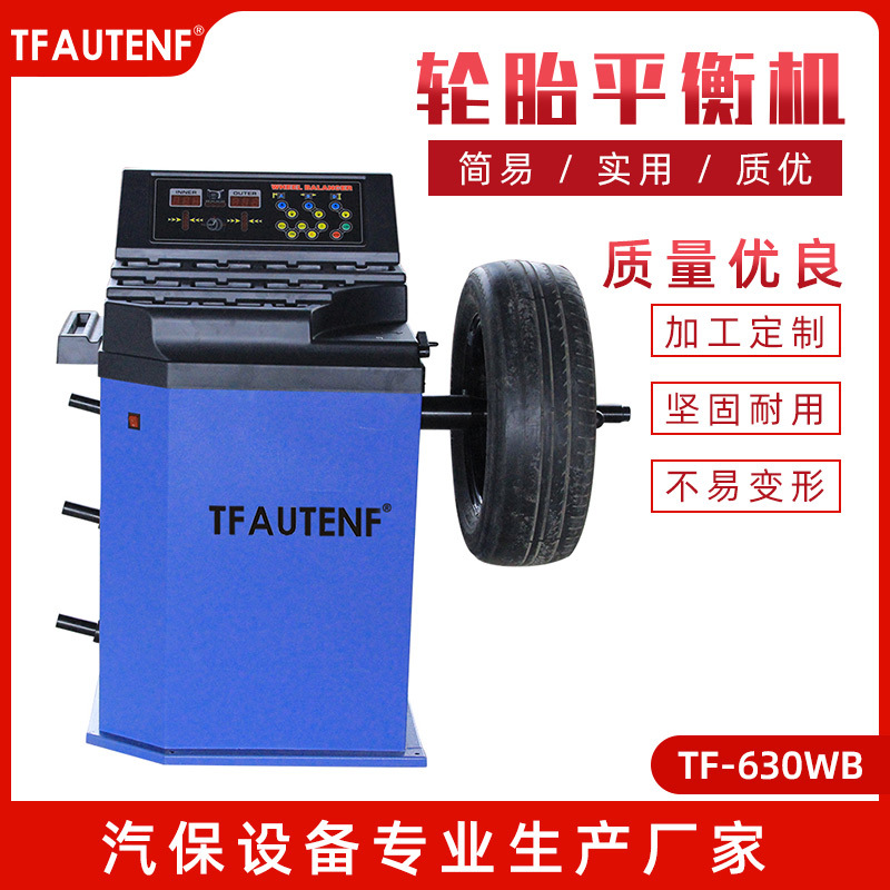 Máquina de equilibrio de neumáticos de coche neumático de coche máquina de equilibrio dinámico instrumento de equilibrio de posicionamiento rápido