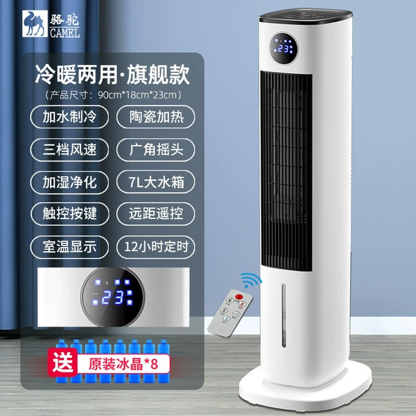 [冷暖两用（7L水箱）遥控+负离子+PTC陶瓷 90厘米白色遥控款]