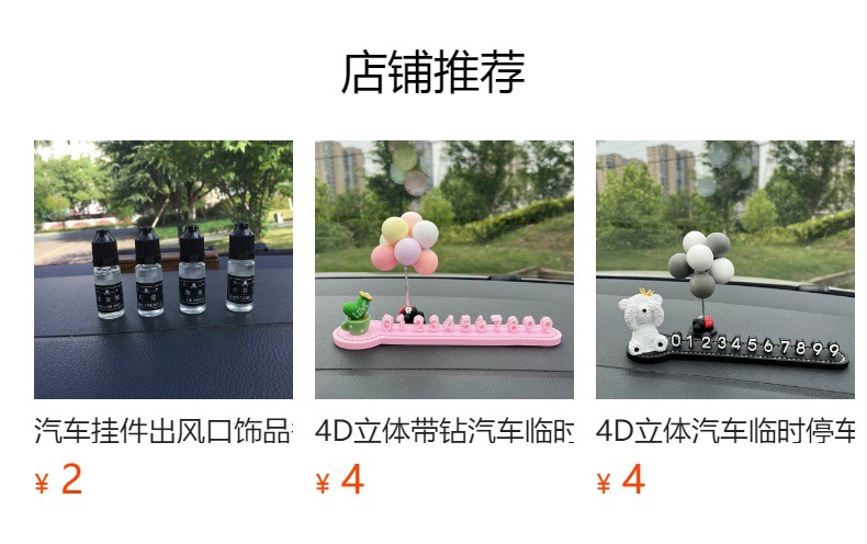 预览状态下无法点击,发布后,可点击跳转到对应的商品页面