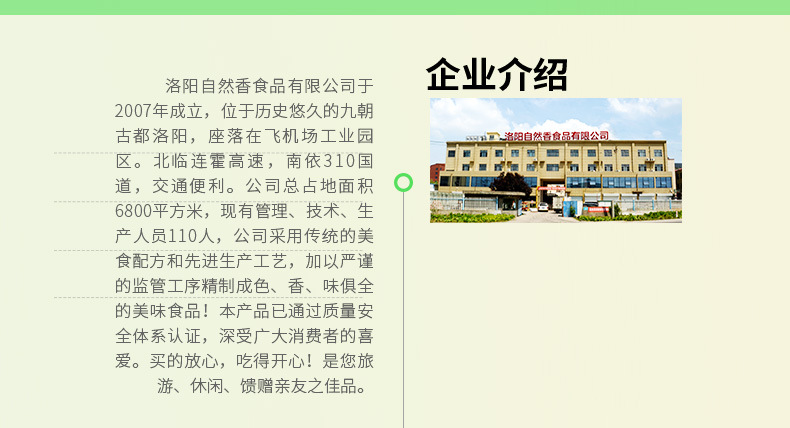 脱油花生详情_13