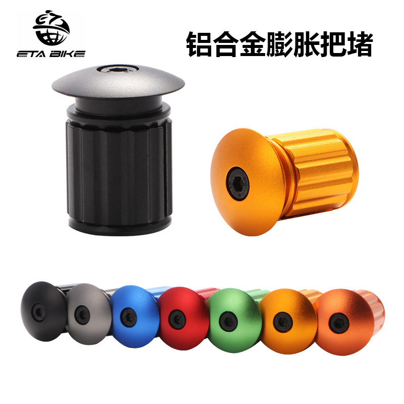 Bicycle aluminum alloy expansion handle blocking mountain bike folding bike road bike expansion locking aluminum alloy handle plug