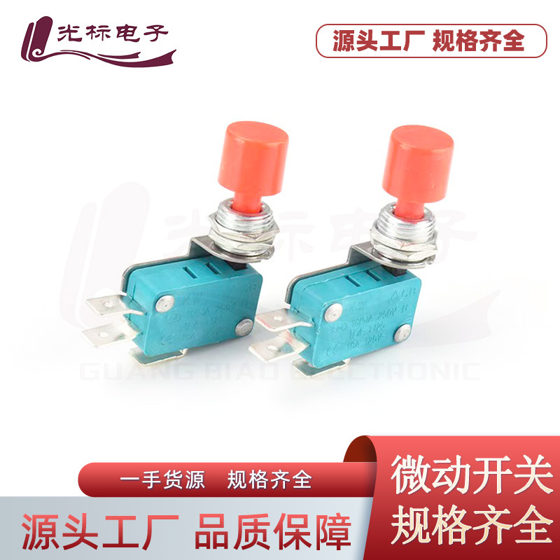 DS438-448 自复位小型点动按钮微动开关 开孔12mm 铜触点绿红帽