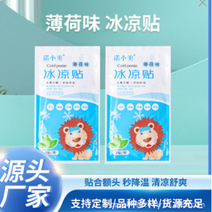 Cooling Artifact, Long-Lasting Cooling, Summer Cooling, Outdoor Sports, Physical Cooling, Skin-Friendly Breathable Tablets, Cooling Patches
