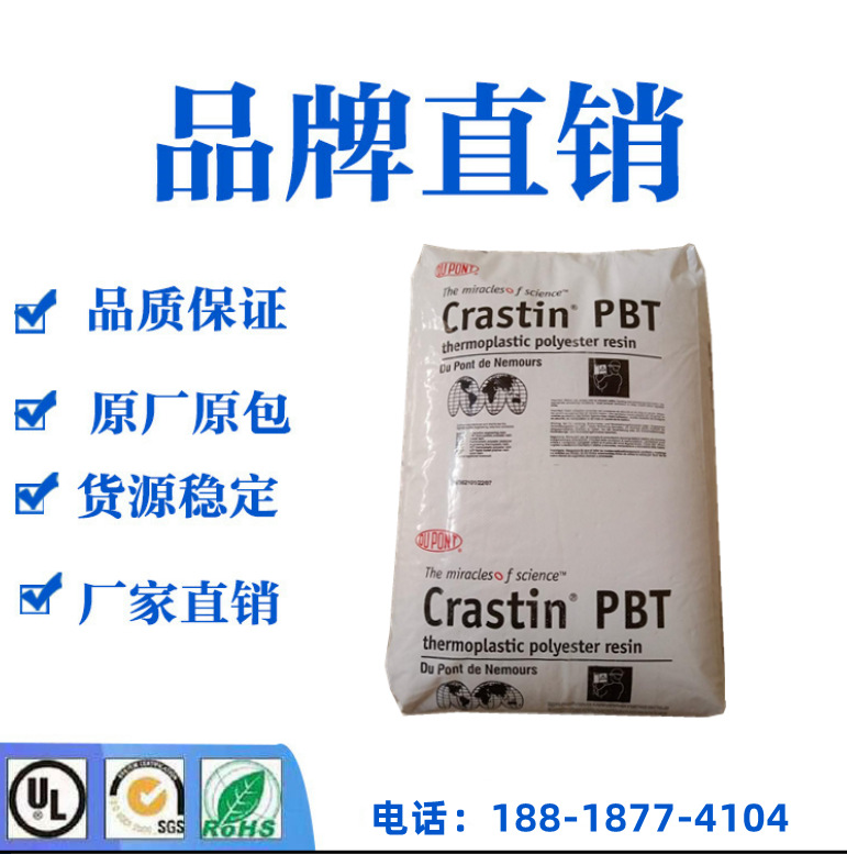 现货供应PBT美国杜邦CE15330 NC010纤维增强30% 卤素含锑阻燃