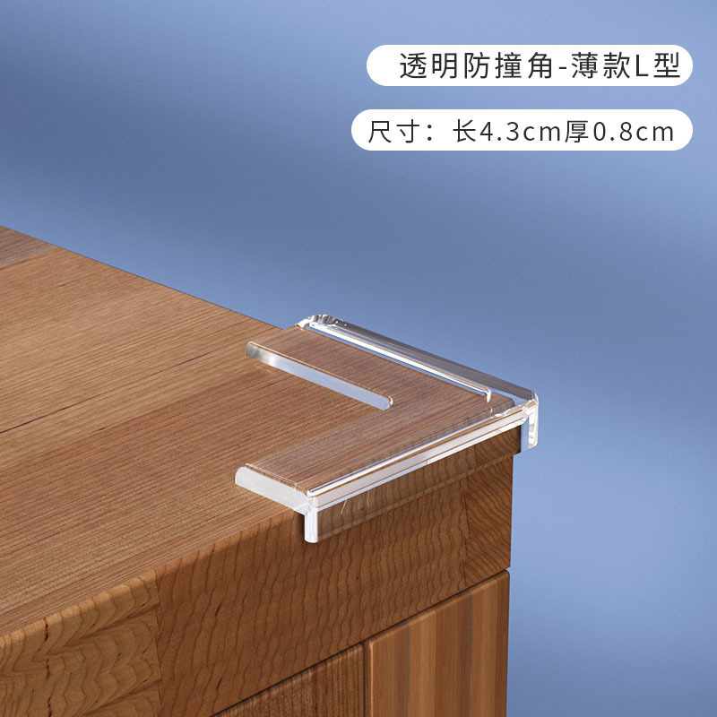 桌角防撞角护角软防磕碰直角包桌子柜子柜角玻璃保护套透明硅胶贴|undefined