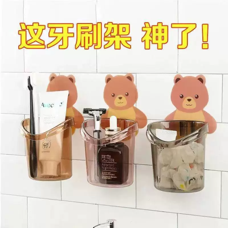 卫生间壁挂式小熊置物牙刷牙膏架免打孔洗漱杯浴室洗小熊置物杯架