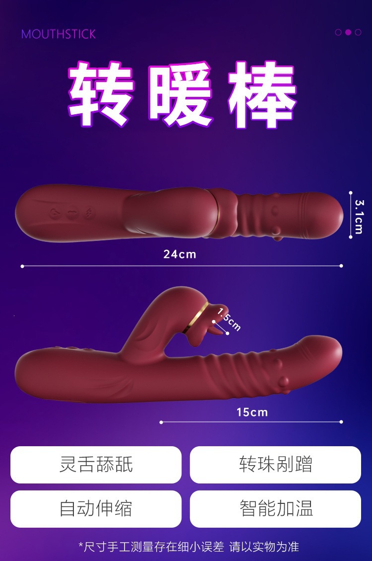 Tongue Licking Wand with Telescopic Beads, Heating and Vibration, Red ABS Adult Toy — detail image 11