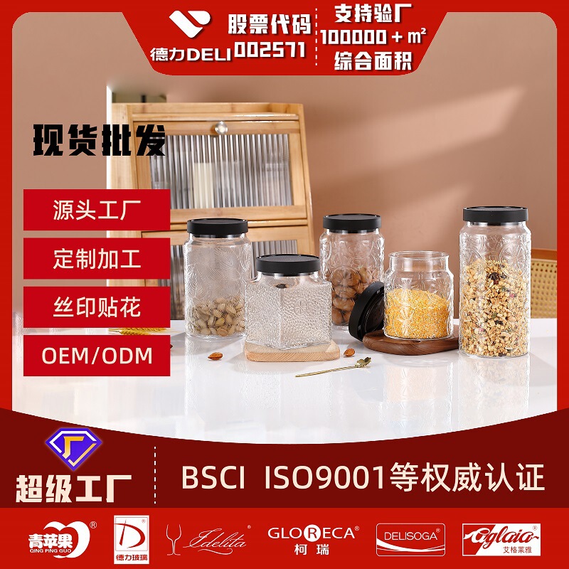 高颜值玻璃储物罐食品级密封罐子储物瓶泡菜腌菜茶叶收纳盒|undefined