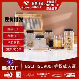 高颜值玻璃储物罐食品级密封罐子储物瓶泡菜腌菜茶叶收纳盒