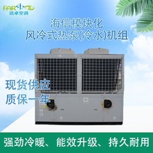 二手中央空调海信65模块机酒店医院商场变频商用节能静音环保