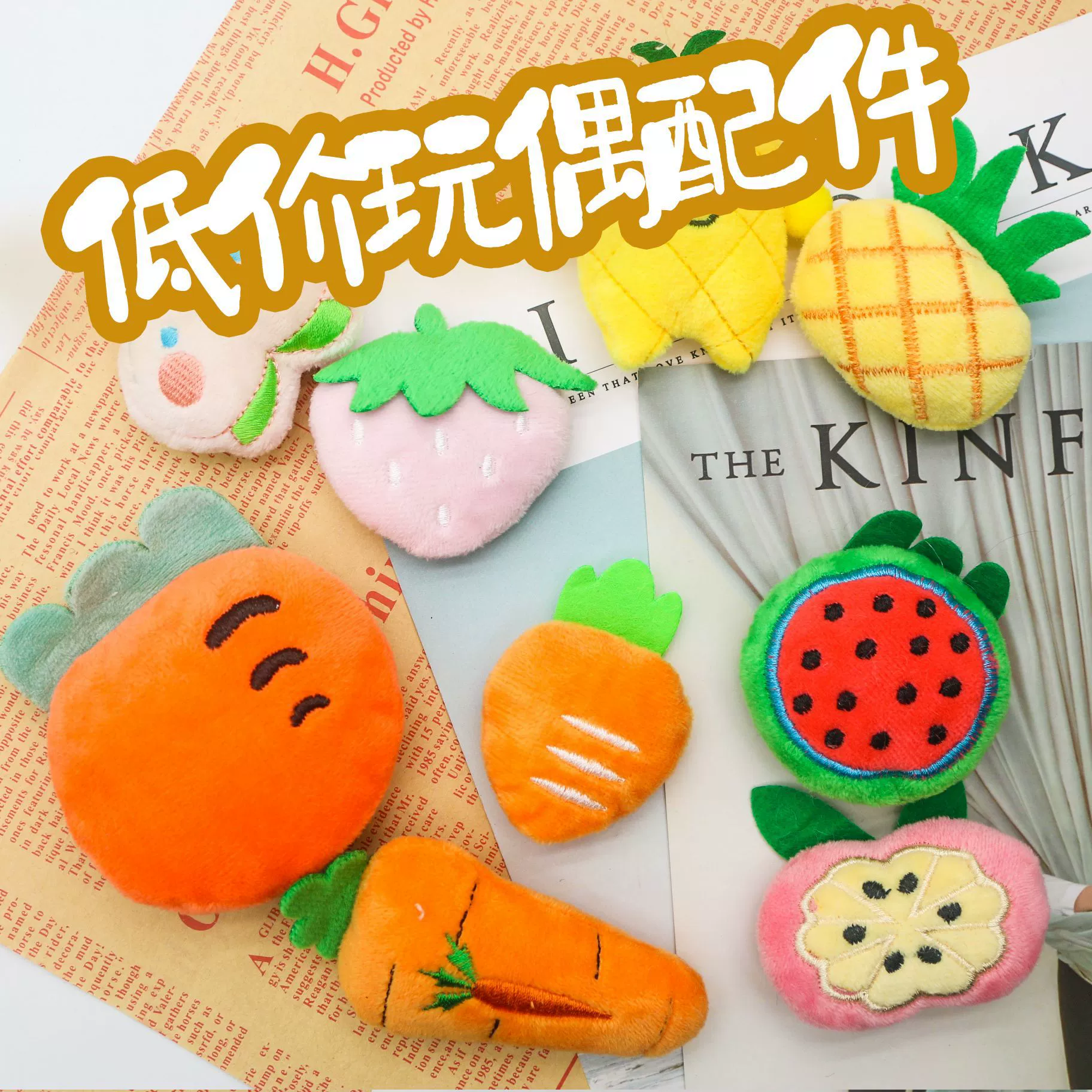 Аксессуары для кукол: войлочная сумка, украшения в виде ананаса, арбуза, маленькой клубники, аксессуары для сумок, аксессуары для украшения в виде картофеля фри, броши.