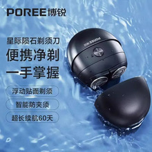 博锐剃须刀2025新款电动男士刮胡刀胡子便携小巧P001双刀头旅行