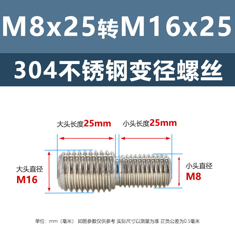 メーカー直販304ステンレス変換ねじ変径ねじサイズヘッドボルト継手異径スクリュー|undefined