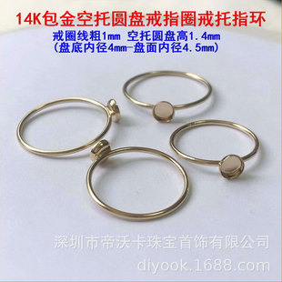 ����14K����ע���A�P����н�ָȦָ�h����β��DIY�z�^��������