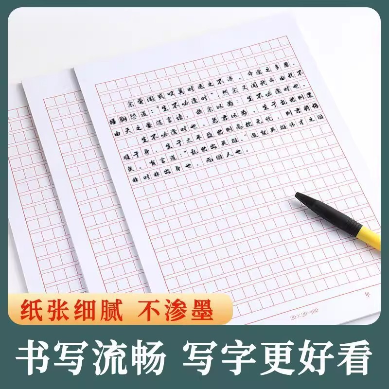 赤400方眼作文用紙 400方眼作文用紙 党員入会申請書用紙|undefined