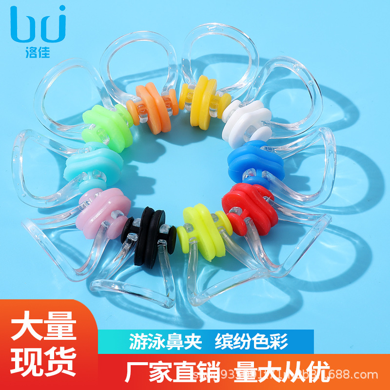 游泳鼻夹多色可选 柔软舒适散装鼻夹 游泳辅助装备鼻夹 厂家现货-阿里巴巴