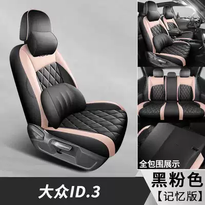 Modelə uyğun (Original) oturacaq örtükləri — Volkswagen ID3 special car seat covers - black-and-pink-memory-foam-version-note-the-model-year
