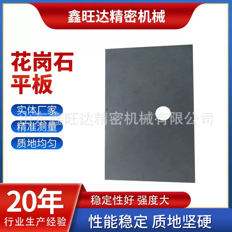 厂家批发大理石平台 多规格高精密测量平板机械构件大理石平台