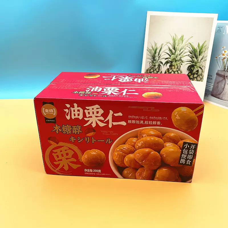 金语木糖醇油栗仁200g盒装开袋即食独立小包休闲零食点心追剧食品