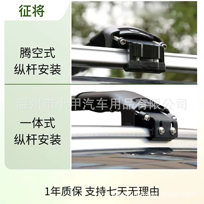 Roof rack – Other Vise-Type Thickened All