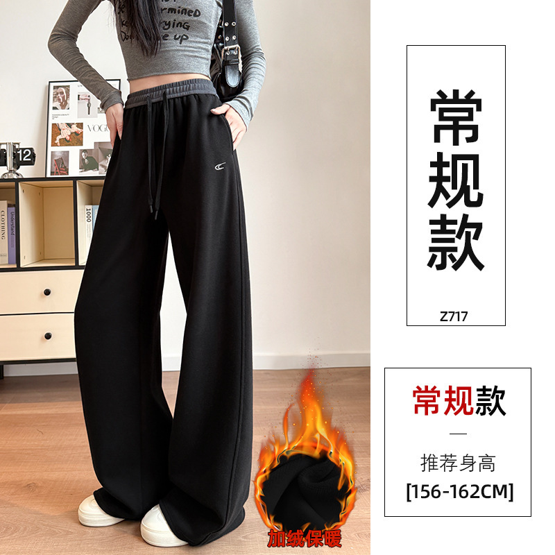 窄版香蕉阔腿裤女2025新款秋季宽松直筒休闲卫裤小个子黑色运动裤|undefined